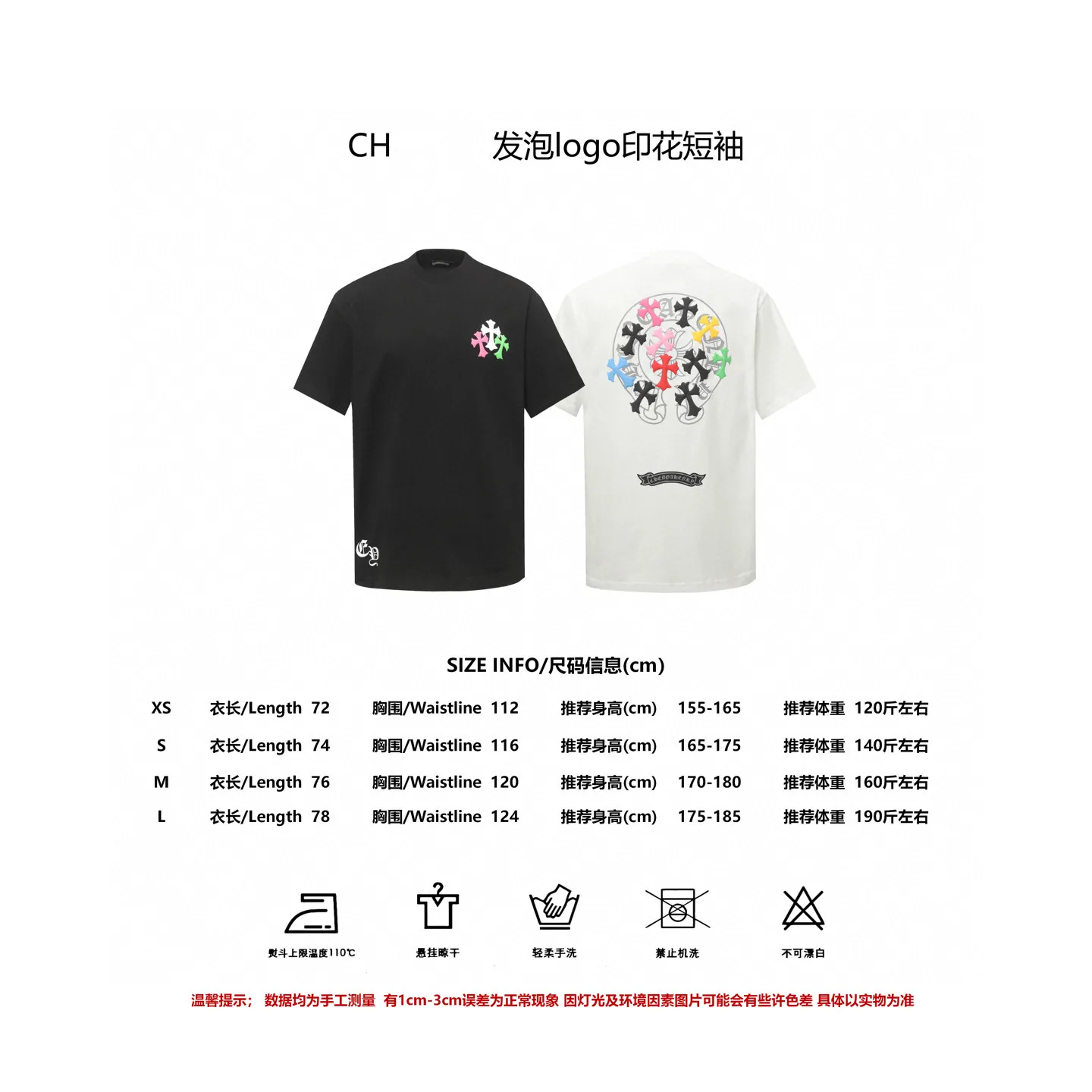🅿️180 CHROME HEARTS/Chrome Heart CH foam printed short-sleeved T-shirt The fabric is made of 280g heavy combed cotton, customized with 32 count 1*1 threads, and washed twice for ready-to-wear. The fabric is comfortable and skin-friendly without any strange feeling. Custom-dyed fabric, with high textile density, good drape, and not easy to deform. The thick texture and tight spinning process will not affect the breathability of the fabric. The color saturation is very high. Imported digital direct-injection printing technology. A versatile and good-looking short-sleeve. The loose version covers the flesh and makes you look slimmer. It is the same style for men and women. It has three complete standards. Color: Black-White Size: XS-L